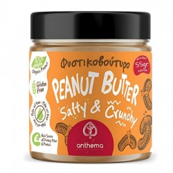 Φυστικοβούτυρο Αλατισμένο & Τραγανό (210γρ)