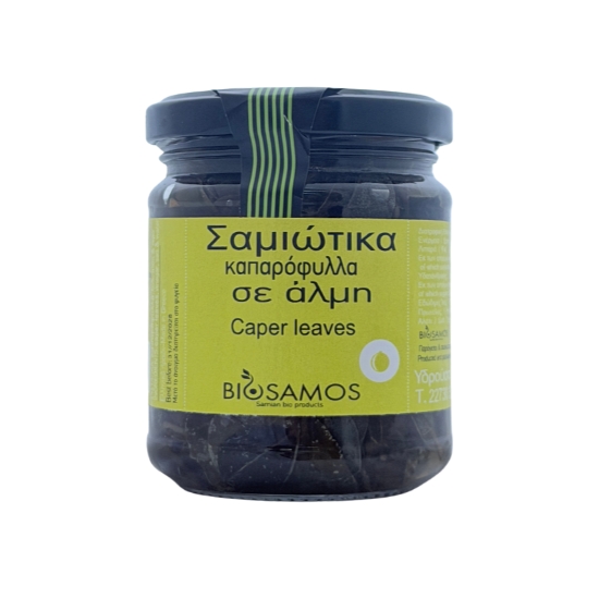 Σαμιώτικα Καπαρόφυλλα σε άλμη (120g)