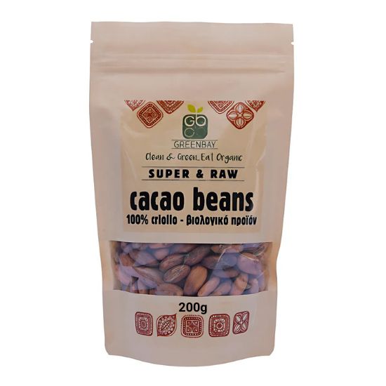 Ακατέργαστοι Σπόροι Κακάο- Cacao beans Raw (200γρ)
